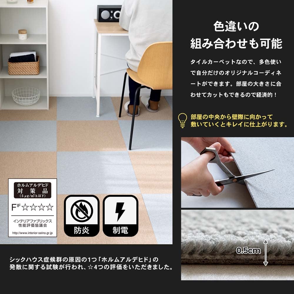 Amazon.co.jp: 【セット販売】コーナンオリジナル 防炎タイル